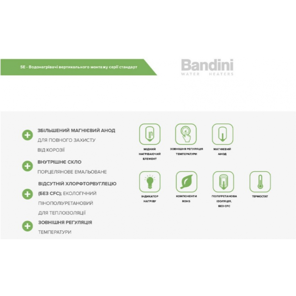 Бойлер накопичувальний електричний Bandini Water Heaters SE 100