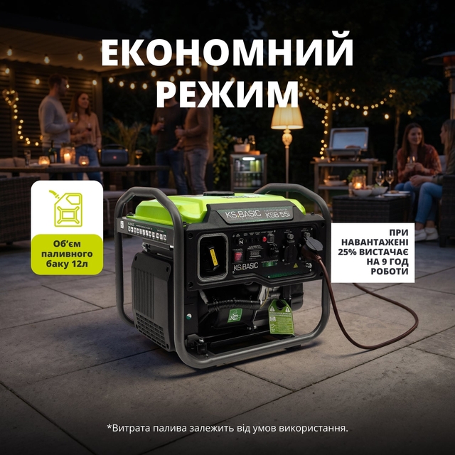 Інверторний генератор Könner&amp;Söhnen KSB 55i