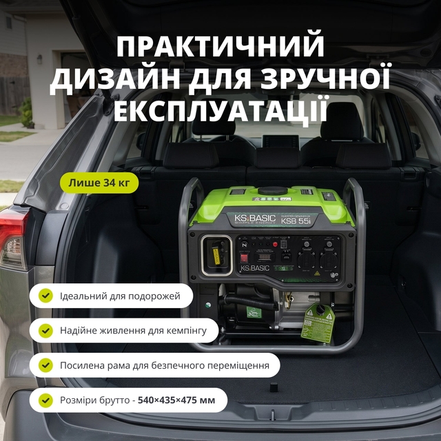 Інверторний генератор Könner&amp;Söhnen KSB 55i
