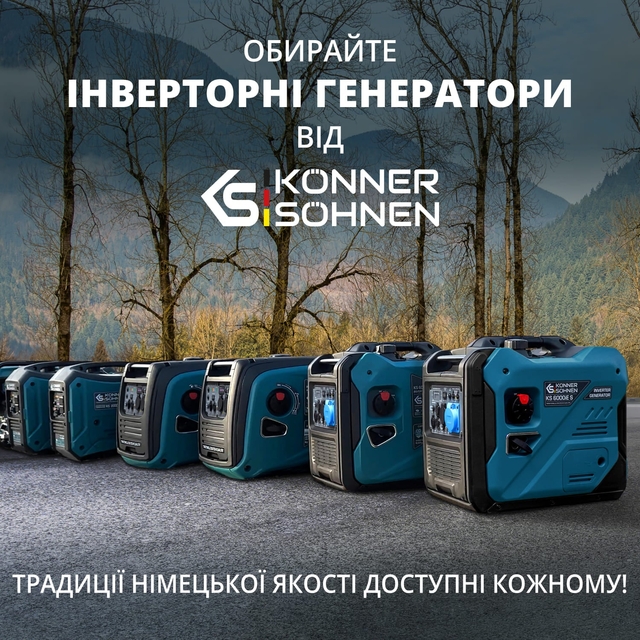 Бензиновый генератор Könner&amp;Söhnen KS 6000iE S (5,5 кВт)