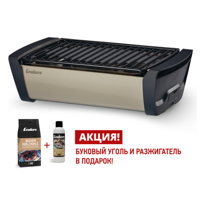 Угольный гриль Enders Aurora Taupe