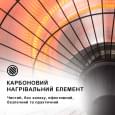 Инфракрасный обогреватель Blumfeldt Camden Heat, manual, 2,5 кВт