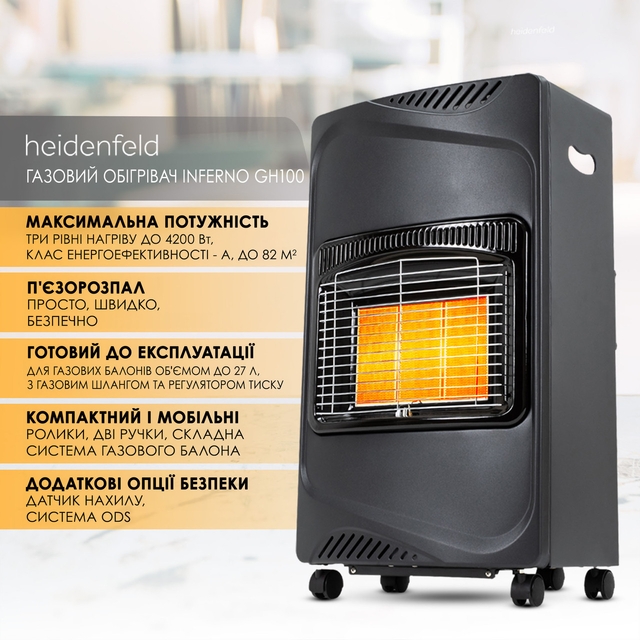 Газовый обогреватель Heidenfeld Inferno GH100