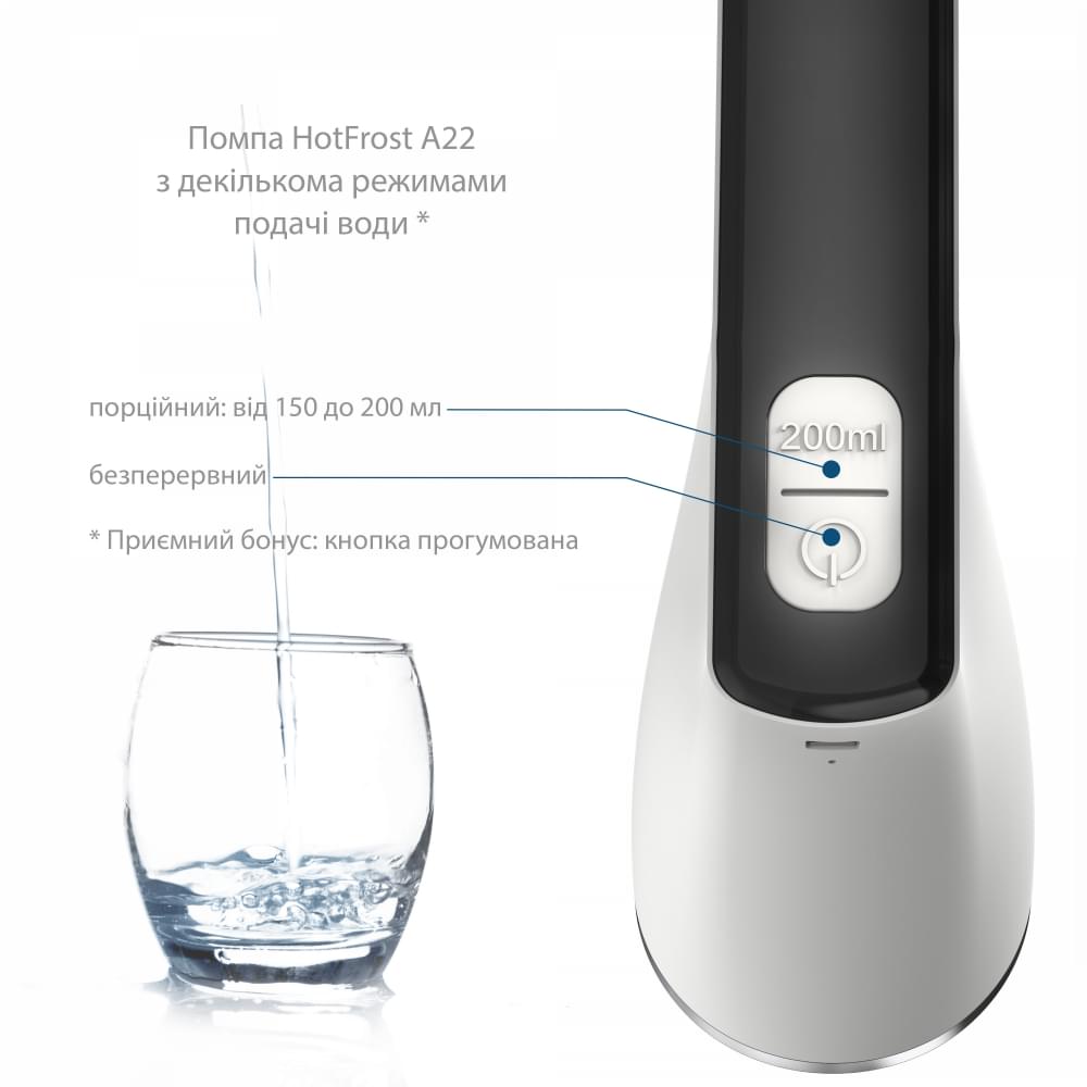 Кулер для воды HotFrost A22