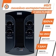 ИБП LogicPower LP 650VA-PS (390Вт) линейно-интерактивный