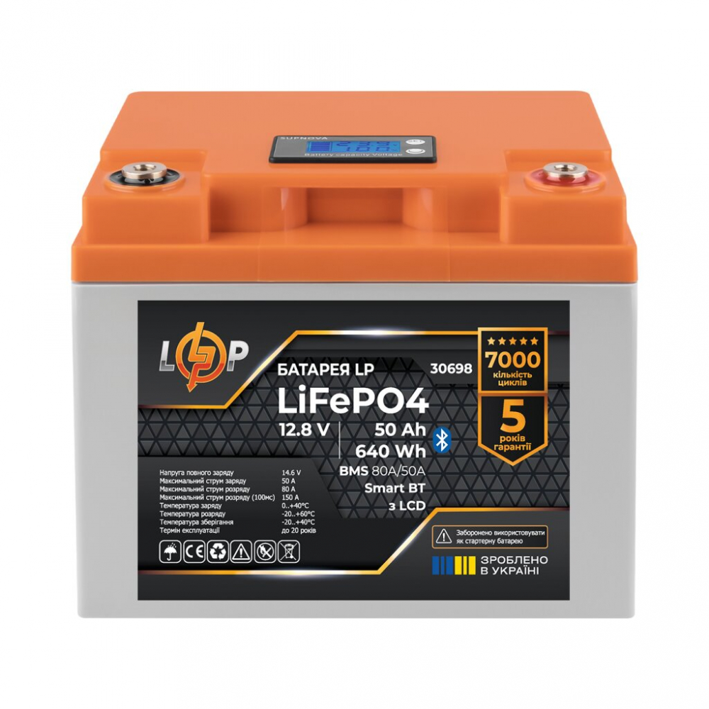 Аккумулятор LogicPower LiFePO4 12,8V-50 Ah (640Wh) (BMS 80А/50A) пластик LCD Smart BT