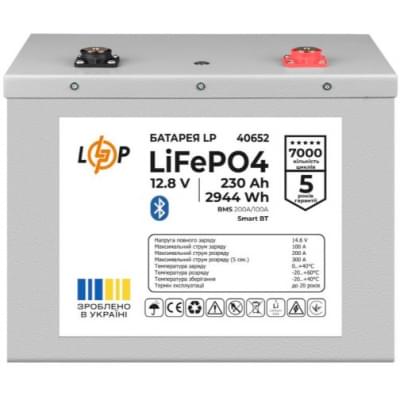 Аккумулятор литий-железо-фосфатный(LiFePo4) LogicPower LiFePO4 12,8V - 230 Ah (2944Wh) (BMS 200A/100А) Металл Smart BT
