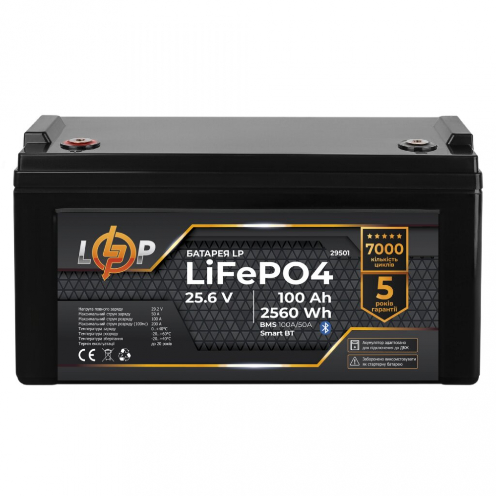 Аккумулятор LogicPower LiFePO4 25,6V - 100 Ah (2560Wh) (BMS 100A/50А)