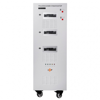 Стабілізатор напруги сервопривідний LogicPower LP-50kVA 3 phase (35 кВт, 3 фази)