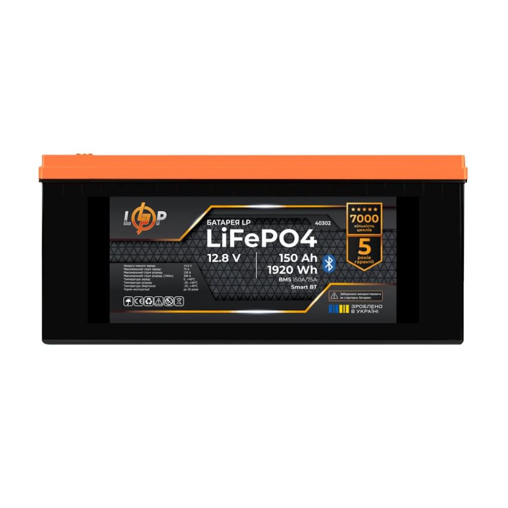 Аккумулятор LogicPower LiFePO4 12,8V - 150Ah (1920Wh) (BMS 150A/75А) пластик Smart BT