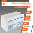 Акумулятор мультигелевий LogicPower LPM-MG 12V-9Ah AGM (12V 9Ah)
