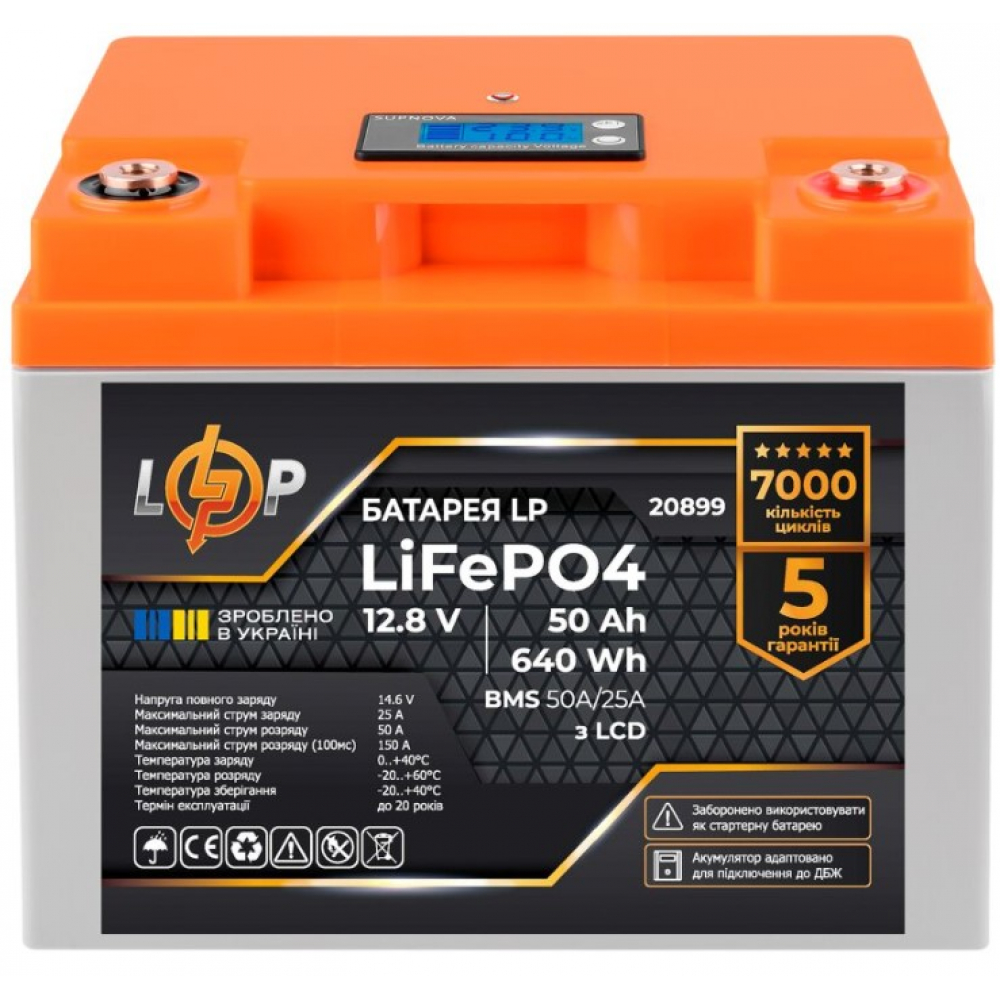 Аккумулятор LogicPower LiFePO4 LCD 12V (12,8V) - 50 Ah (640Ah) (BMS 50A/25A)
