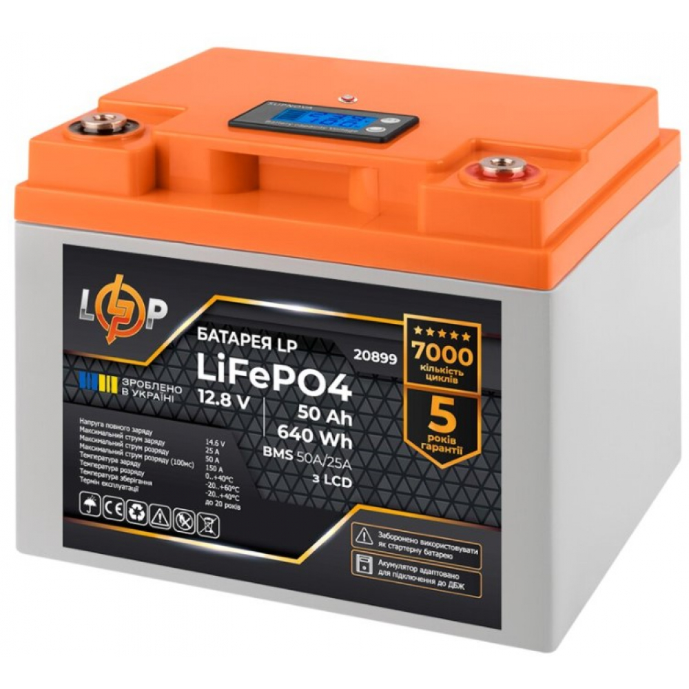 Аккумулятор LogicPower LiFePO4 LCD 12V (12,8V) - 50 Ah (640Ah) (BMS 50A/25A)