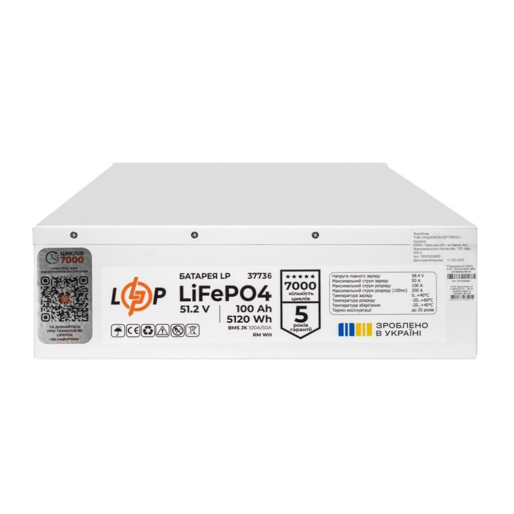 Аккумулятор LogicPower LiFePO4 51,2V - 100 Ah (5120Wh) (BMS SP 100A/50А) RM RS485/CAN LCD WH