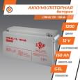 Аккумулятор LogicPower LPM-GL 12V - 150 Ah GEL