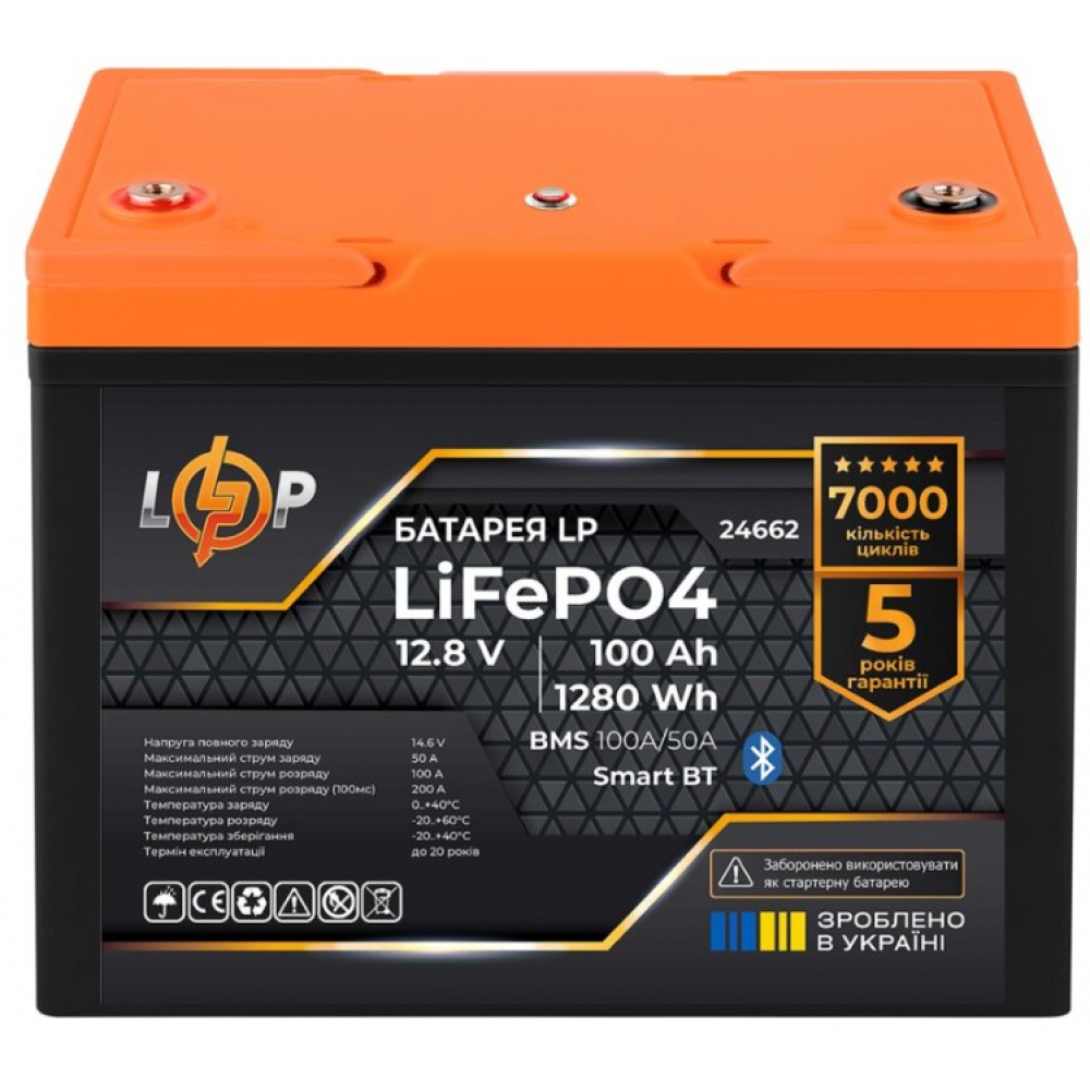 Аккумулятор LogicPower LiFePO4 12,8V - 100 Ah (1280Wh) (BMS 100A/50А)