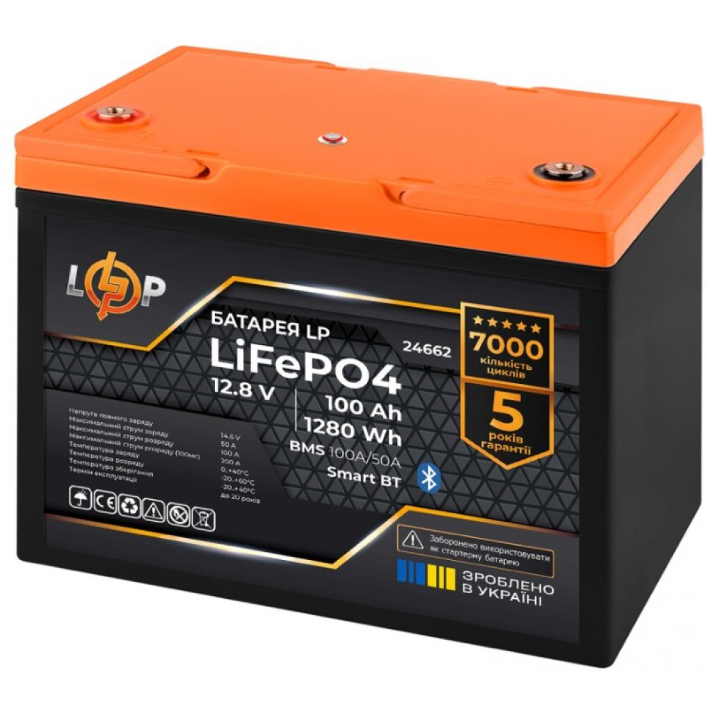 Аккумулятор LogicPower LiFePO4 12,8V - 100 Ah (1280Wh) (BMS 100A/50А)