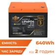 Акумулятор літій-залізо-фосфатний LogicPower LiFePO4 12,8V - 50 Ah (640Wh) (BMS 50A/25A)