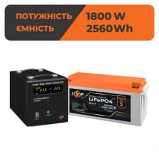 Комплект резервного питания LogicPower ИБП 2500W + АКБ литиевая (LiFePO4) батарея 2560Wh