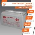 Акумулятор гелевий LogicPower LPM-GL 12V - 100 Ah GEL