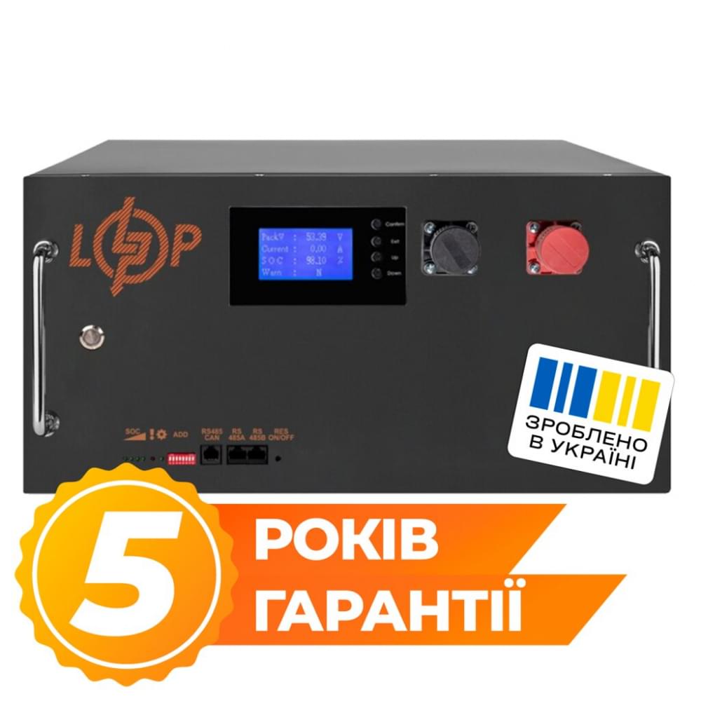 Аккумулятор LogicPower LiFePO4 51,2V - 160Ah (8192Wh) (BMS SP 150A/100А) RM RS485/CAN LCD BL