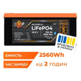 Акумулятор літій-залізо-фосфатний LogicPower  LP LiFePO4 25,6V - 100 Ah (2560Wh) (BMS 80А/50А) пластик Smart BT