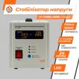 Стабилизатор напряжения релейный LogicPower LP-1750RD (1 кВт, 1 фаза)