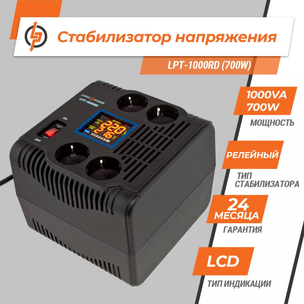 LogicPower  LPT-1000RD (700W)