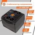 Стабілізатор напруги релейний LogicPower LPT-1000RD (0,7 кВт, 1 фаза)