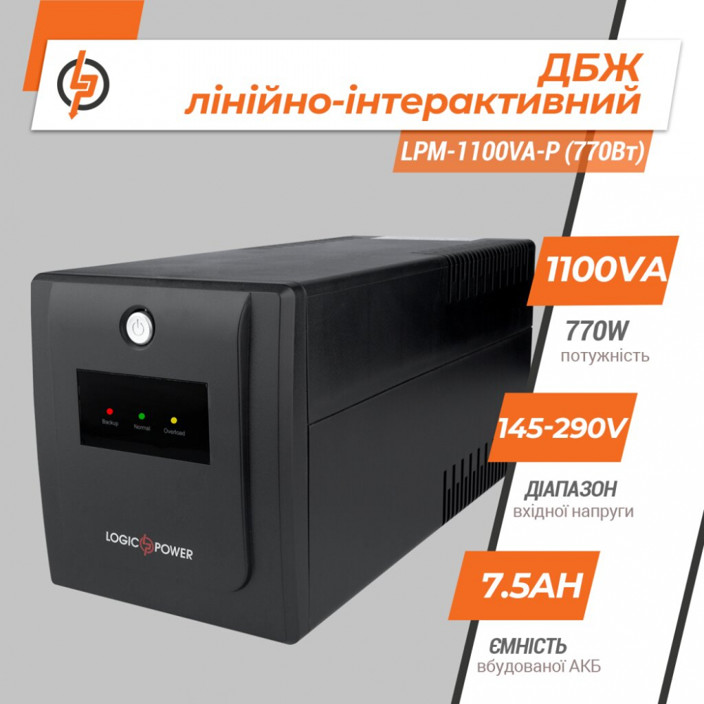 ИБП LogicPower LPM-1100VA-P (770Вт)