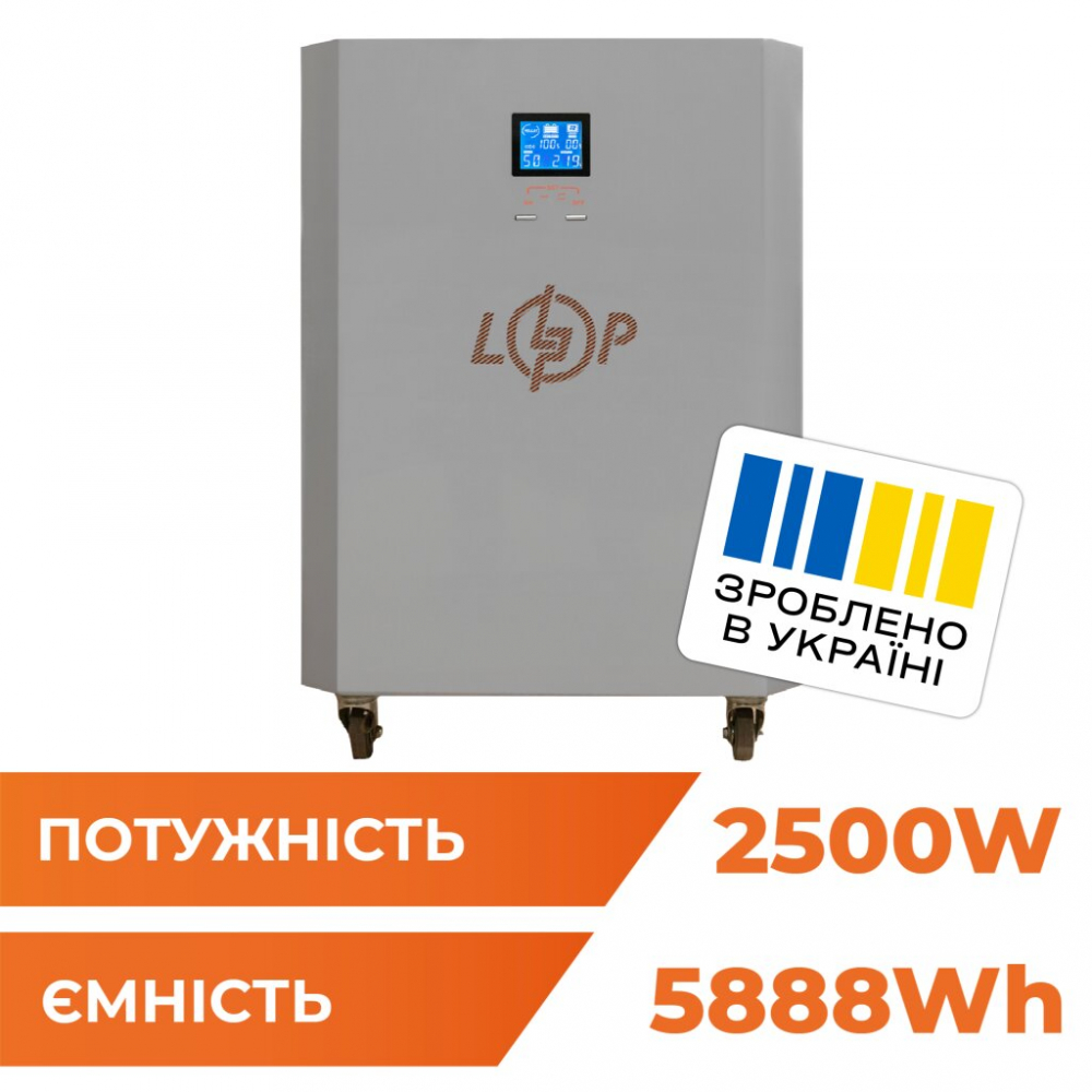 Комплект резервного питания LogicPower LP Autonomic Power F2.5-5.9kWh графит мат