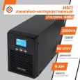 ДБЖ LogicPower LP UL2200VA (1600Вт)