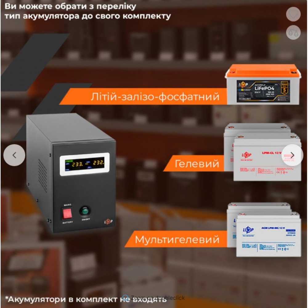 ИБП LogicPower 24V LPY-B-PSW-1500VA+(1050Вт) 10A/15A