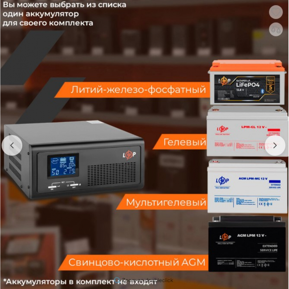 ИБП LogicPower 12V LPE-B-PSW-1000VA+ (600Вт) 1-30A