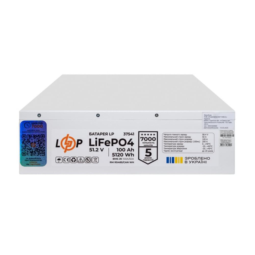 Акумулятор LogicPower LiFePO4 51,2V - 100Ah (5120Wh) (BMS JK 100A/50А) RM RS485/CAN WH