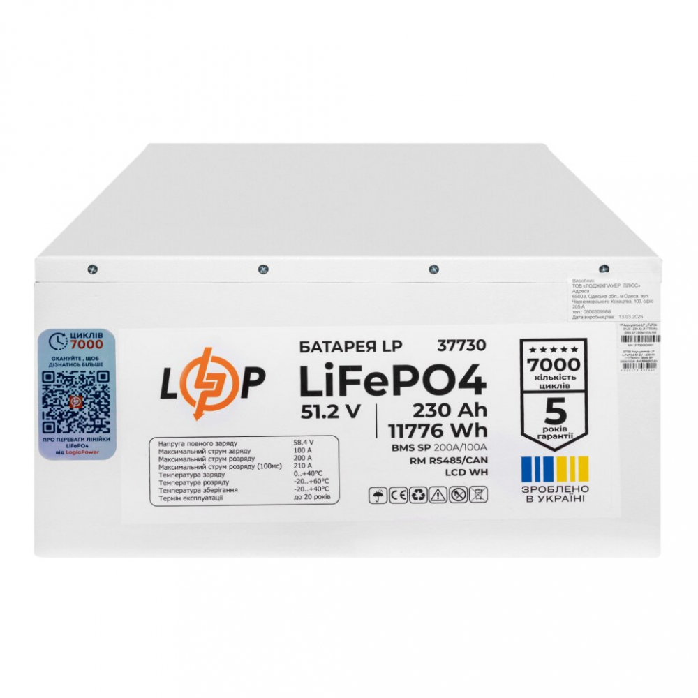 Аккумулятор LogicPower LiFePO4 51,2V - 230 Ah (11776Wh) (BMS SP 200A/100A) RM RS485/CAN LCD WH