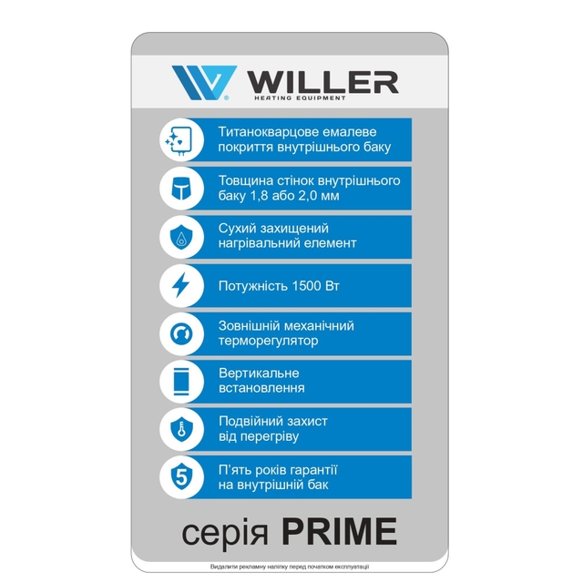 Бойлер накопичувальний електричний Willer EV100DR-Prime