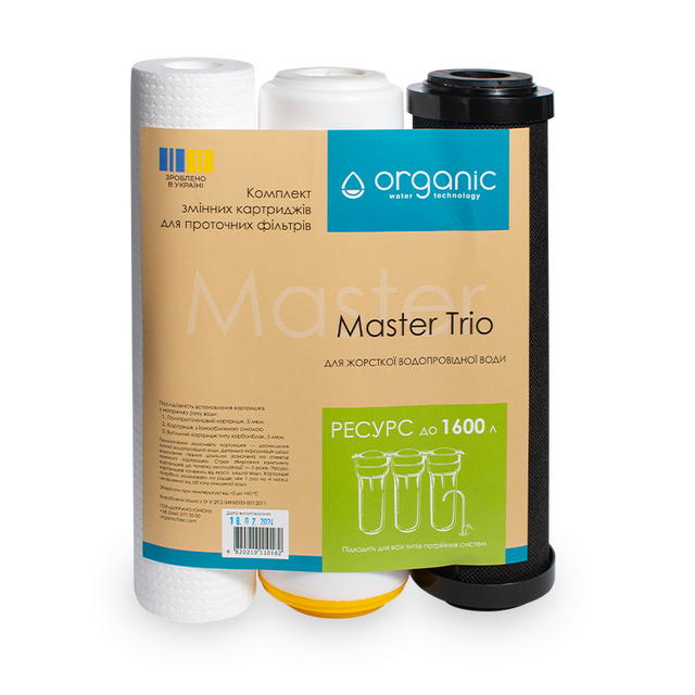 Комплект картриджів Organic Master Trio (MTRIO-SP)