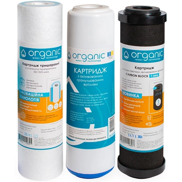 Комплект картриджів Organic Smart Osmo (SOSMO-SP)