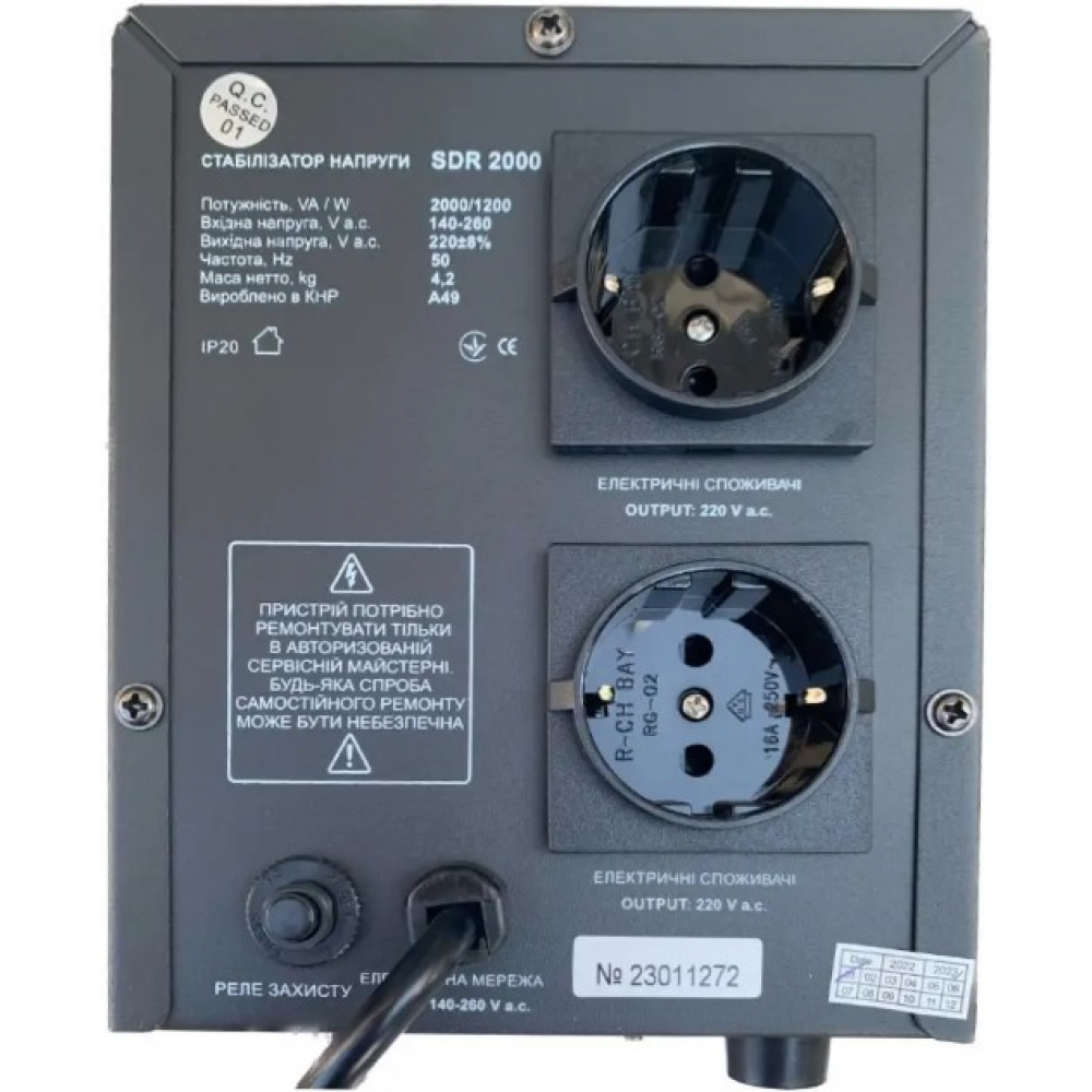 Стабилизатор напряжения Aruna SDR 2000