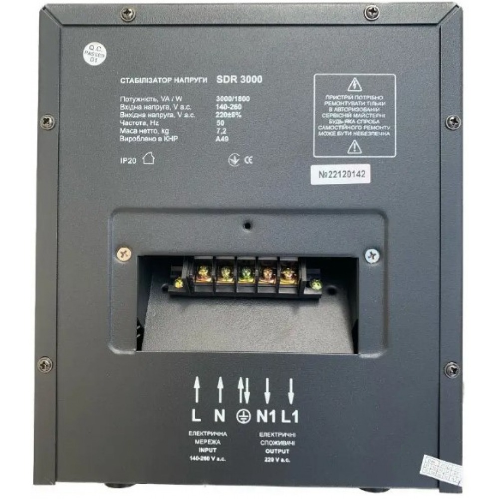 Стабилизатор напряжения Aruna SDR 3000