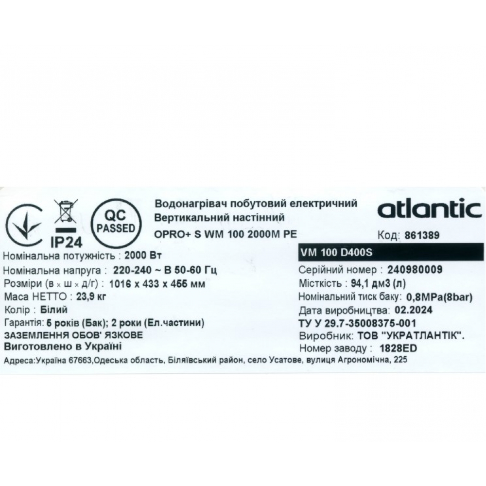 Бойлер накопичувальний електричний Atlantic Opro+ VM 100 D400S (2000W) 861389