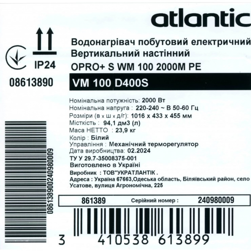 Бойлер накопичувальний електричний Atlantic Opro+ VM 100 D400S (2000W) 861389