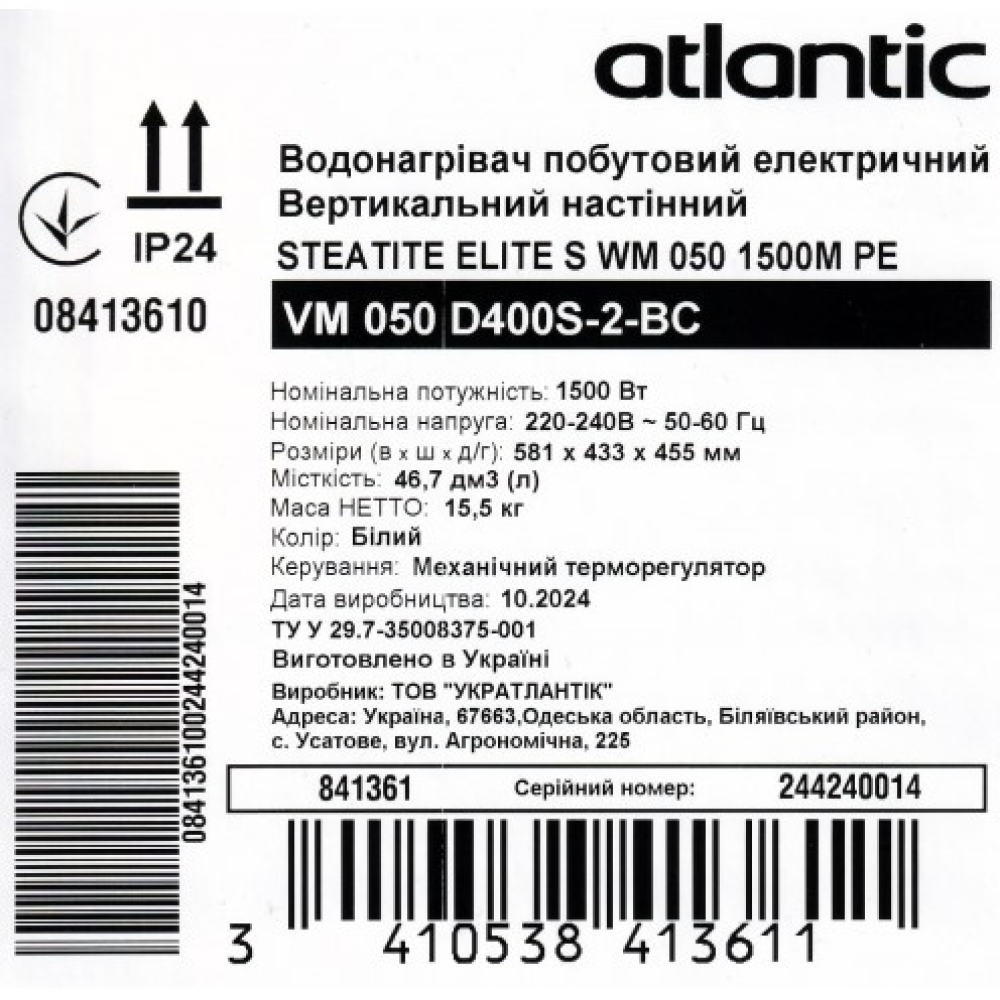 Бойлер накопичувальний електричний Atlantic Steatite Elite VM 050 D400S-2-BC (1500W) 841361