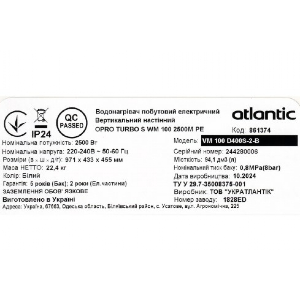 Бойлер накопичувальний електричний Atlantic Opro Turbo VM 100 D400S-2-B (2500W) 861374
