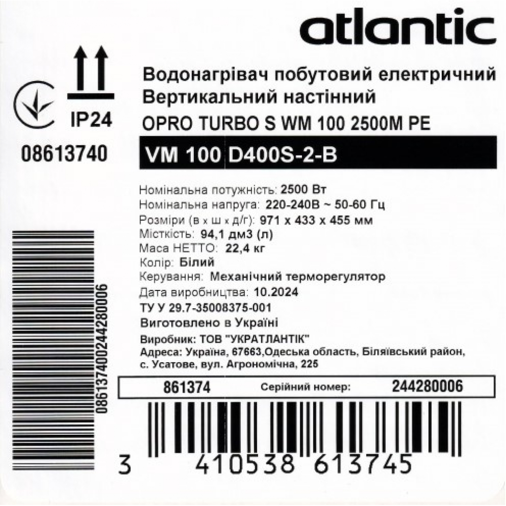 Бойлер накопичувальний електричний Atlantic Opro Turbo VM 100 D400S-2-B (2500W) 861374