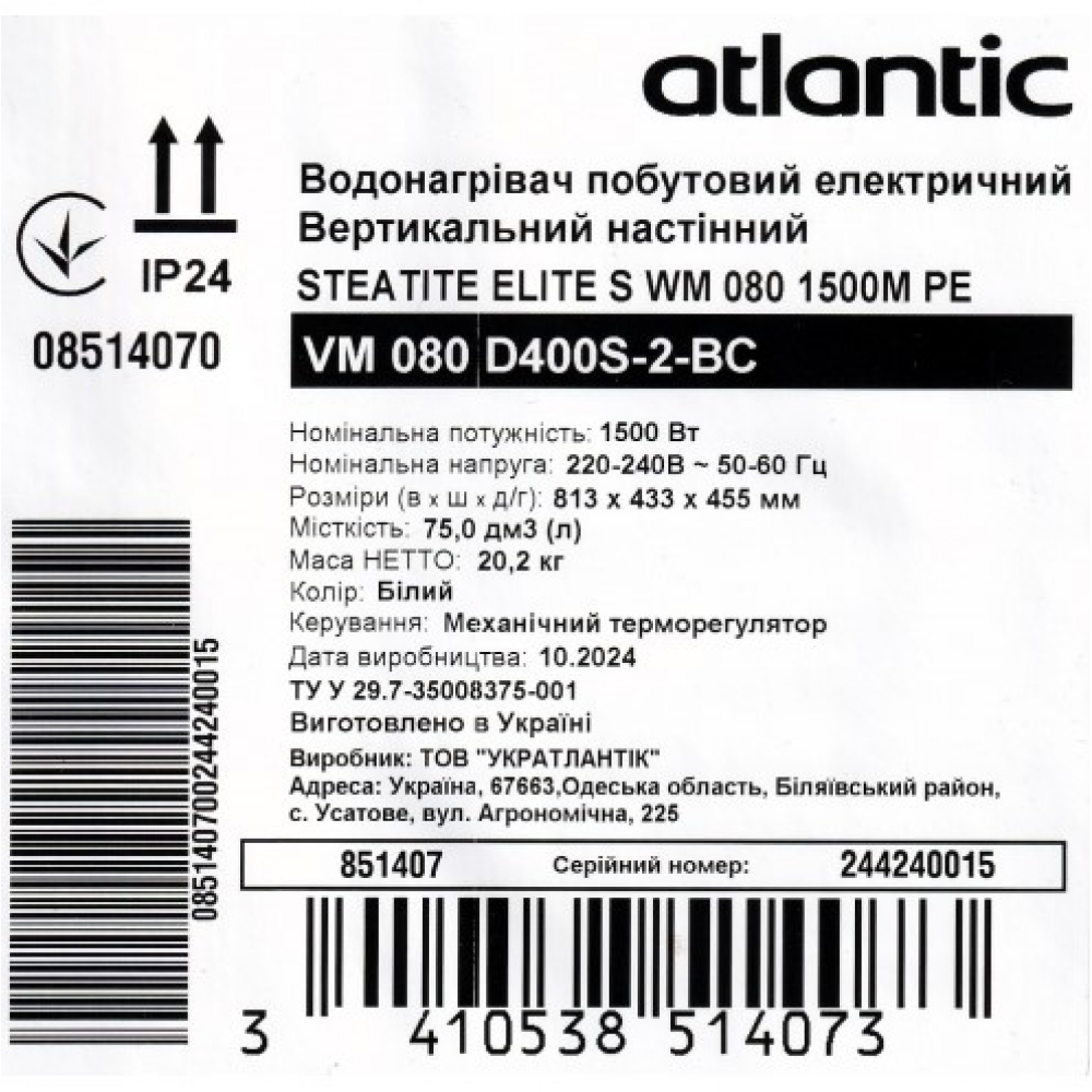 Бойлер накопичувальний електричний Atlantic Steatite Elite VM 080 D400S-2-BC (1500W) 851407