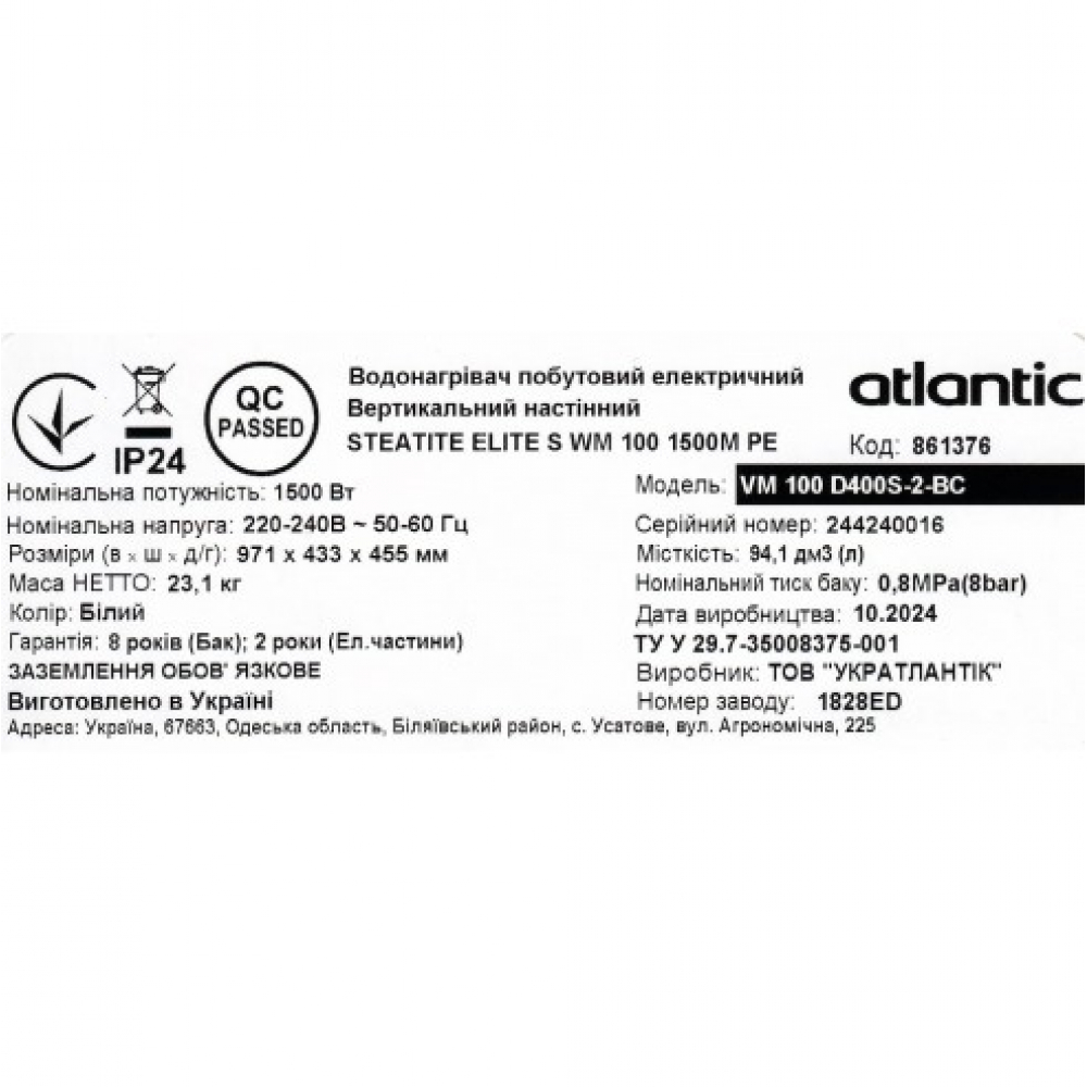 Бойлер накопичувальний електричний Atlantic Steatite Elite VM 100 D400S-2-BC (1500W) 861376