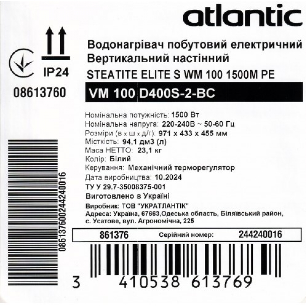 Бойлер накопичувальний електричний Atlantic Steatite Elite VM 100 D400S-2-BC (1500W) 861376