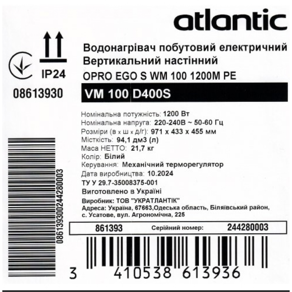 Бойлер накопичувальний електричний Atlantic Opro Ego VM 050 D400S (1200W) 841376